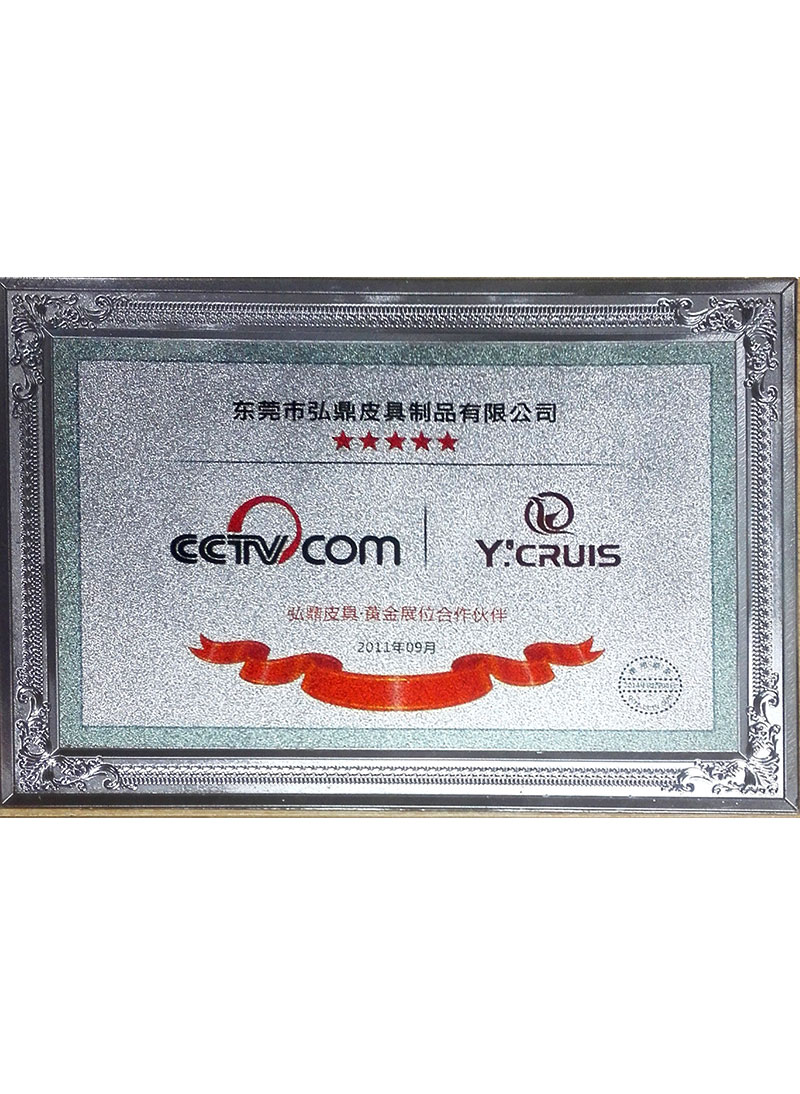  榮譽(yù)證書(shū)